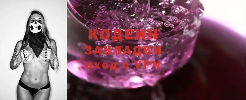 Кодеин Purple Drank  Вологда 