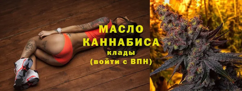 Дистиллят ТГК гашишное масло  Вологда 